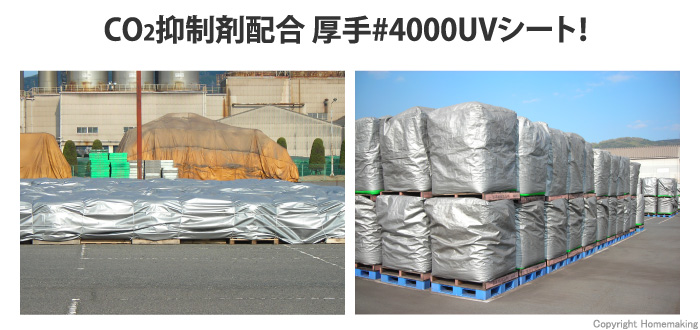 萩原工業 国産品 エコサーティシートUV＃4000 1.8m×1.8m 1束(40枚入):  他:|ホームメイキング【電動工具・大工道具・工具・建築金物・発電機の卸値通販】