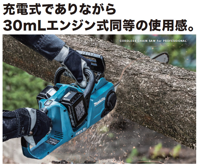 マキタ 18v 2 充電式チェンソー ガイドバー長さ300mm 6 0ah電池 2 2口急速充電器付 他 Muc303dpg2 ホームメイキング 電動工具 大工道具 工具 建築金物 発電機の卸値通販
