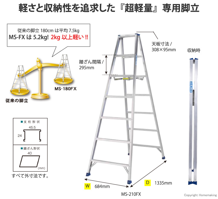 アルインコ ALINCO 1.70m MS-180FX アルミ専用脚立 超軽量タイプ 偉大な アルミ専用脚立