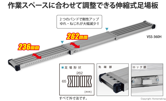 アルインコ 伸縮式足場板(VSS-270H) 通販