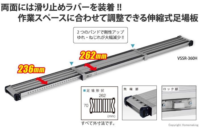 安心の定価販売 アルインコ 伸縮式足場板 VSS-400H アルミ足場板 4M