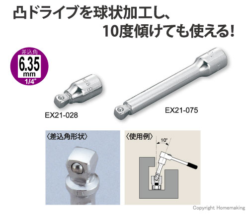 首振エクステンションバー