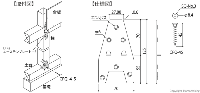 カネシン DP-2 エーステンプレート・S(ステン) 1箱(100枚入)::DP2-SAP