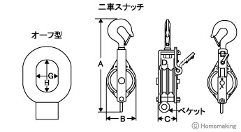 強力型滑車一車スナッチ