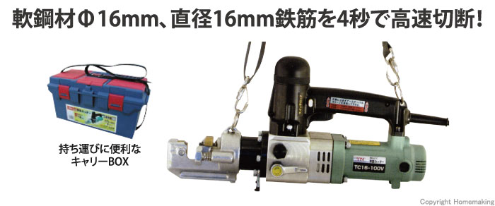 鉄筋カッター 手動油圧 切断能力22ｍｍ 出力13t　安心の替刃パック - 3
