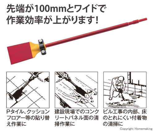 電動スクレッパーセット