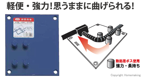 熱処理ボス使用。強力・長持ち