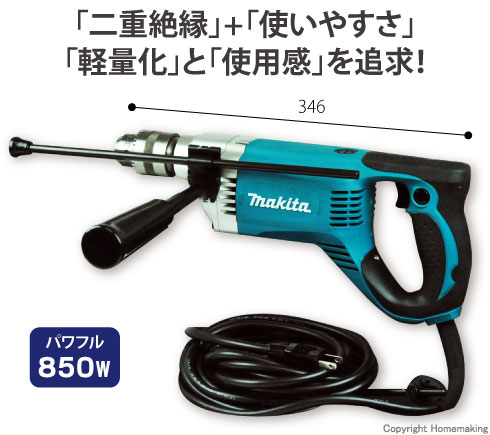 マキタ 電気ドリル::6305A|ホームメイキング【電動工具・大工道具