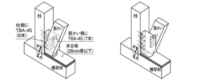 取付参考図