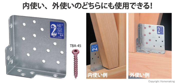 引出物 タナカ ２倍筋かい リベロ３ ５０個入 AA1093 建築金物 DIY 金具 施工 内装 金物 ﾘﾌｫｰﾑ