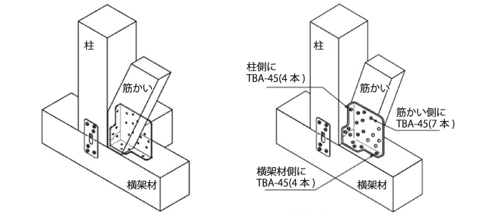 取付参考図