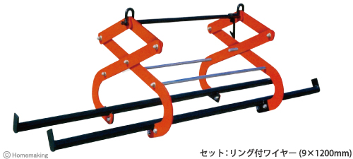 自立型間知多吊具　H-8