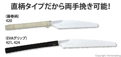 玉鳥産業(レザーソー) レザーソー竹挽鋸 240mm: 他:420|ホーム 玉鳥産業(レザーソー) レザーソー竹挽鋸 240mm: 他:420|ホーム
