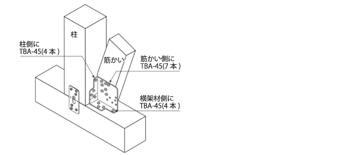 取付参考図