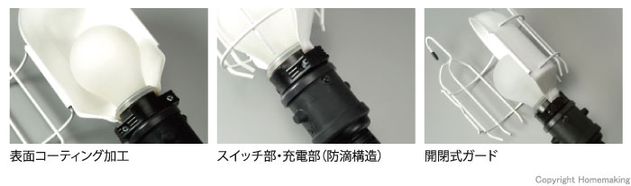 防滴型ハンドランプ