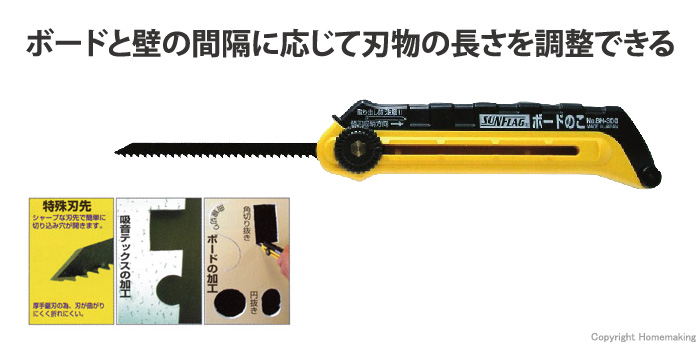 サンフラッグ ボードのこ 本体::BN-300|ホームメイキング【電動