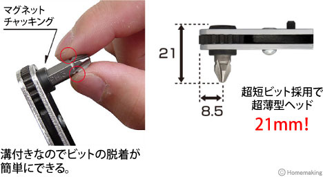 ストレート型ラチェットドライバー