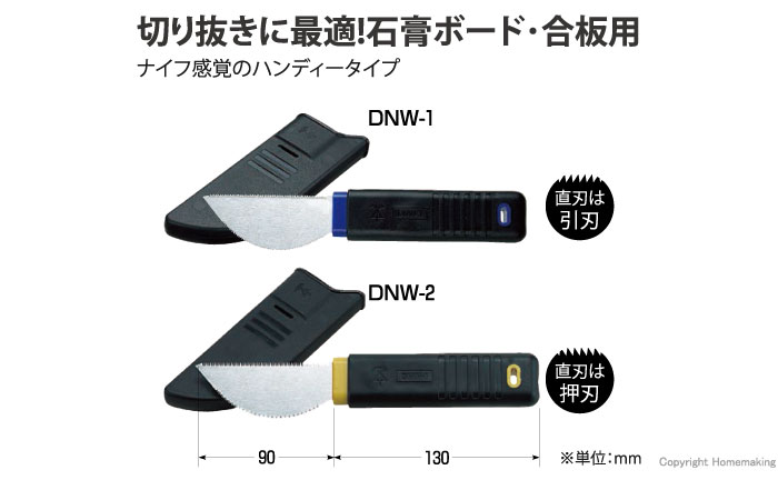 驚きの価格が実現！】 未来工業 MIRAI のこぎり 全長:220mm DNW1 半月ノコ ケース付