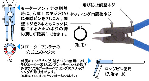スナップリングプライヤ(軸用)