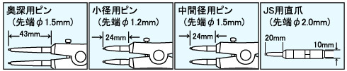 スナップリングプライヤ(軸用)