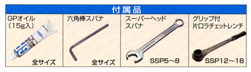 ショックスピードプーラセット(プロ用強力型)