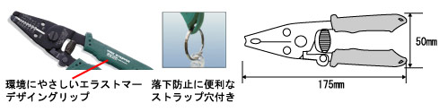 環境にやさしいエラストマー<br />
デザイングリップ、落下防止に便利なストラップ穴付き、PA-07寸法図