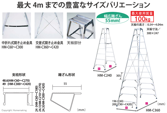 最大4mまでの豊富なサイズバリエーション