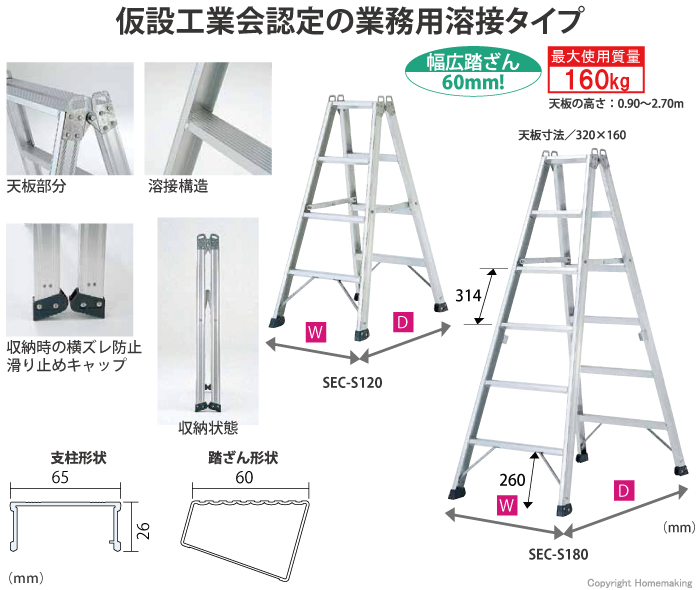 仮設工業会認定の業務用溶接タイプ