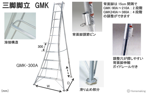 ピカ 三脚脚立: 他:GMK-90A|ホームメイキング【電動工具・大工道具 