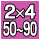 2×4 50~90 2×4 50~90