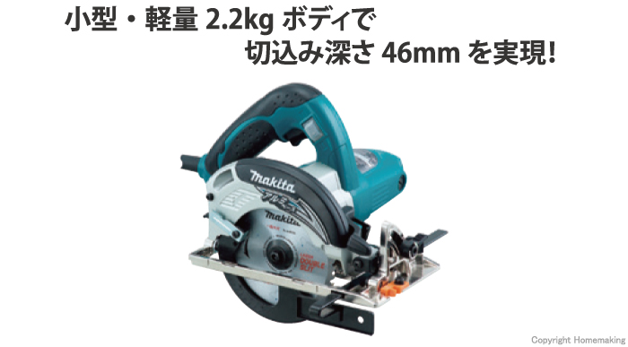 マキタ 125mm電気マルノコ::5230|ホームメイキング【電動工具・大工