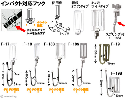 ステンレスツールフック　インパクト対応フック