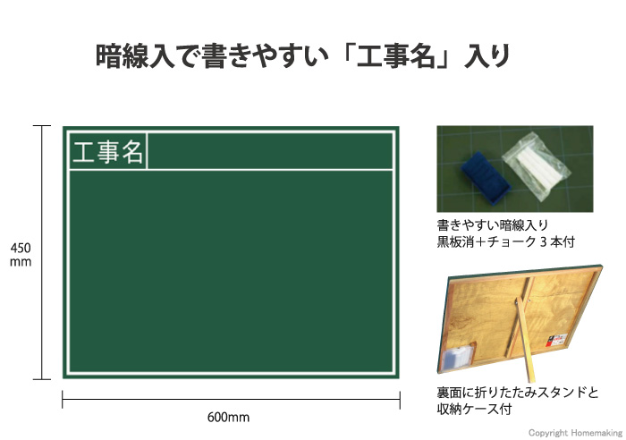 木製黒板　B　「工事名」　横