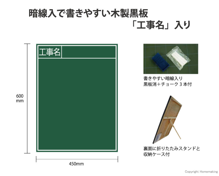 木製黒板　B-2　「工事名」　縦