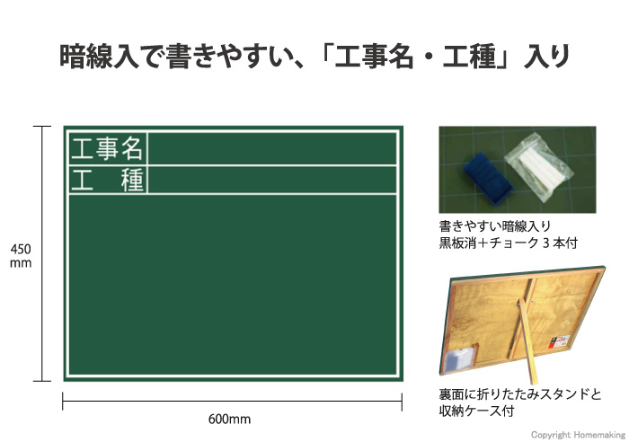 木製黒板　C　「工事名・工種」　横