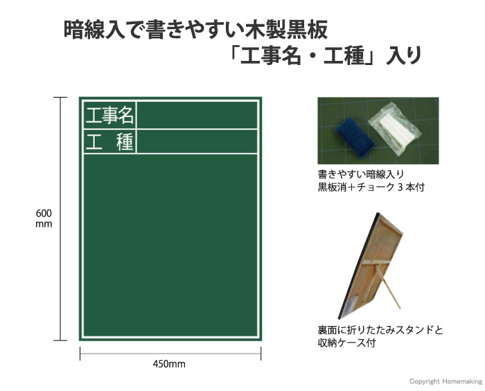 木製黒板　C-2　「工事名・工種」　縦