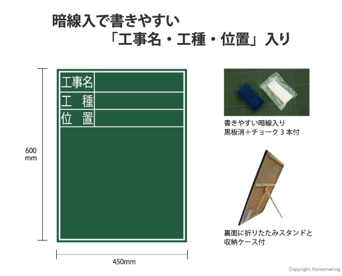 木製黒板　E-2　「工事名・工種・位置」　縦