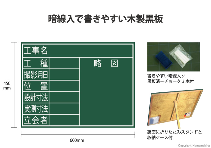 木製黒板　F　「8項目」　横