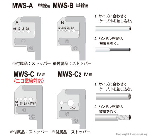 ワイヤーストリッパー