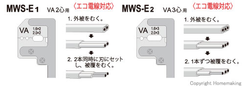 ワイヤーストリッパー