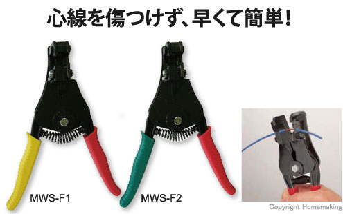 マーベル ワイヤーストリッパー VCTF用: 他:MWS-F1|ホーム