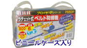 ビニールパック