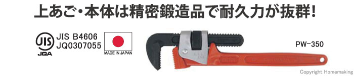 アーム産業 パイプレンチ 200mm: 他:PW-200|ホームメイキング【電動