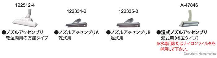 ノズルアッセンブリ