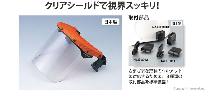 トーヨーセフティー アンボプロテクター 顔用: 他:No.3004-TS