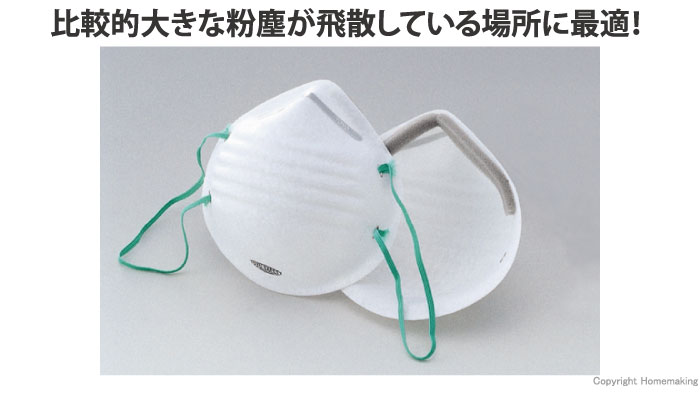 白いマスク