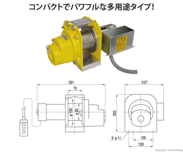 トーヨーコーケン バッテリーマイティ（定格450kg）: 他:BM-360|ホームメイキング【電動工具・大工道具・工具・建築金物・発電機の卸値通販】