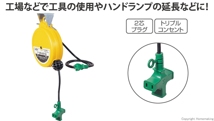 【2022春夏新色】 日動 自動巻きリール オートリール 100V 2芯×5m 日動工業 株 AL-053 307-2720 7,680円