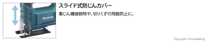 スライド式防じんカバー。集じん機接続時や、切りくずの飛散防止に。