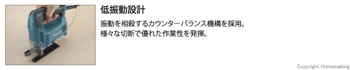 低振動設計。振動を相殺するカウンターバランス機構を採用。様々な切断で優れた作業性を発揮。